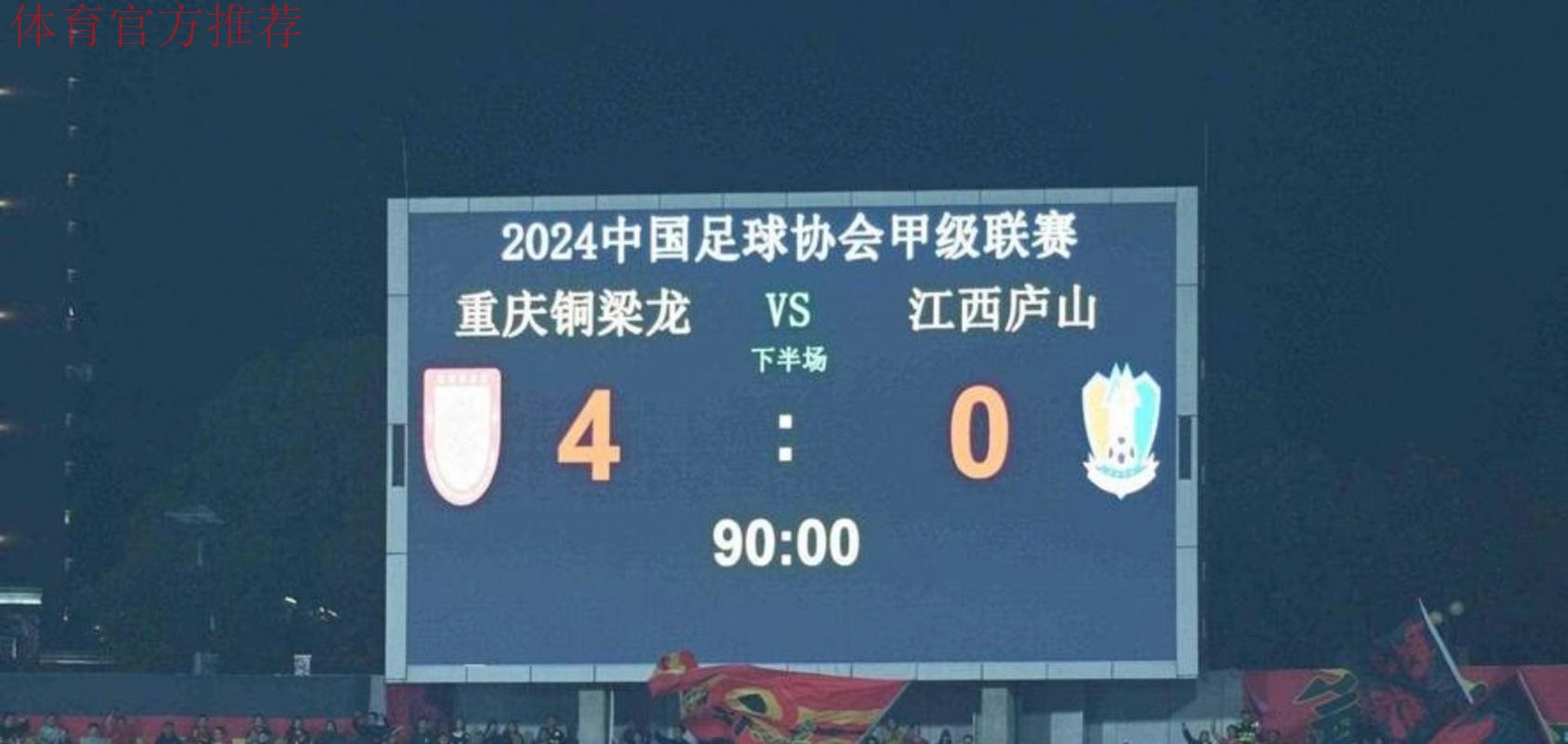 冲超与保级大战全面开启——中甲联赛第二阶段首轮综述