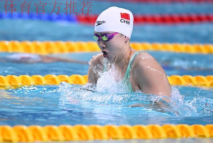 唐钱婷夺得女子50米蛙泳金牌