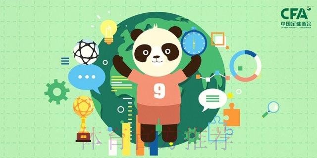 《熊猫说球》第二集：公平竞赛